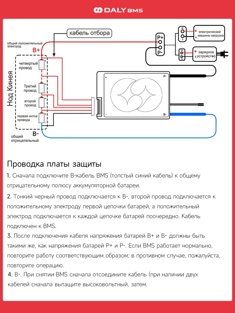 Hardware BMS 4S 20A LFP(LiFePO4) с датчиком NTC DALY  - миниатюра 3