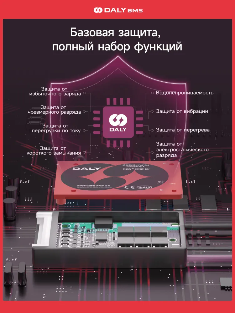 Hardware BMS 4S 20A LFP(LiFePO4) с датчиком NTC DALY  - миниатюра 4
