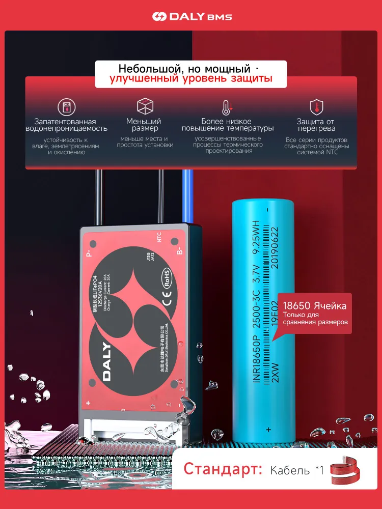 Hardware BMS 4S 20A LFP(LiFePO4) с датчиком NTC DALY  - миниатюра 5