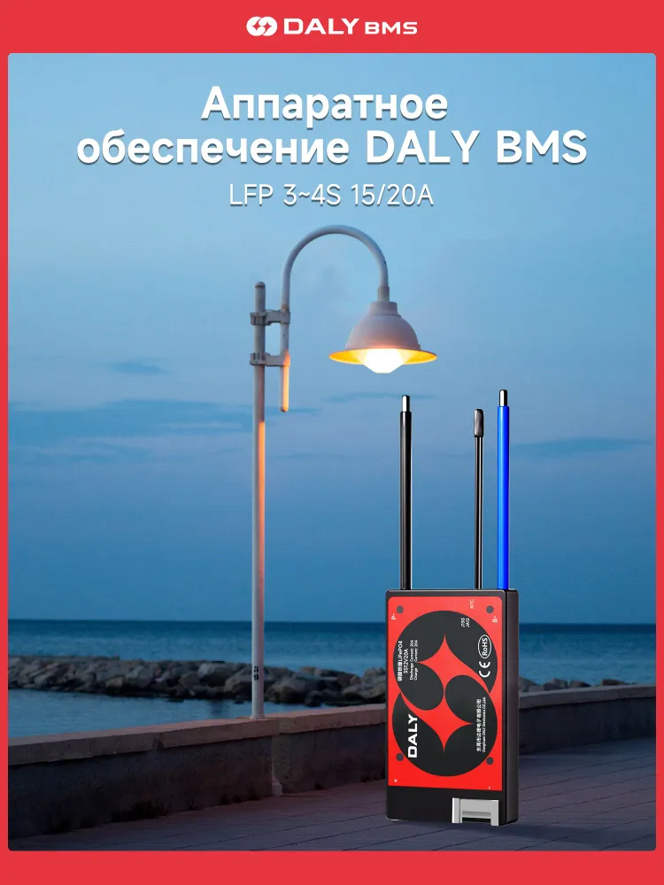 Hardware BMS 4S 20A LFP(LiFePO4) с датчиком NTC DALY  - миниатюра 6
