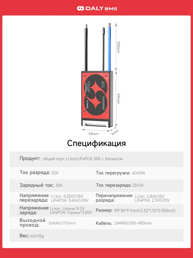 Hardware BMS 4S 20A LFP(LiFePO4) с датчиком NTC DALY  - миниатюра 7